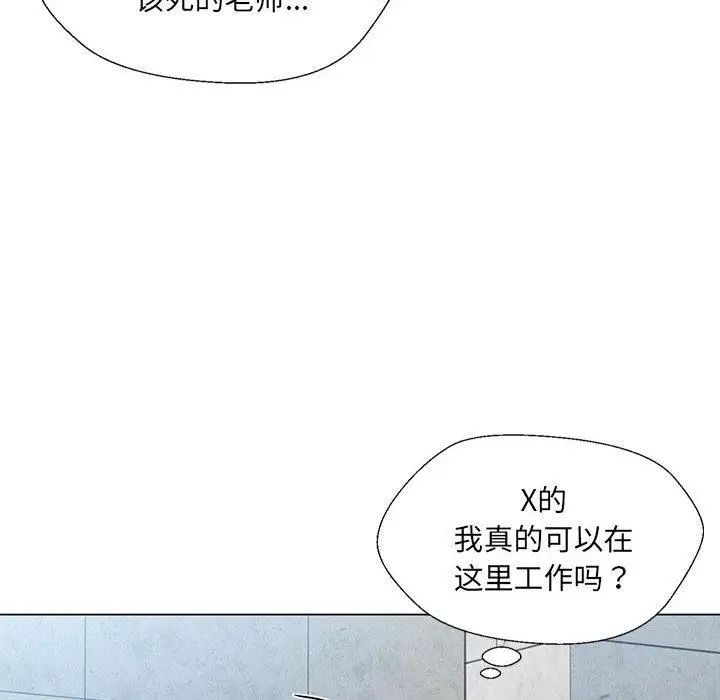 漫画《嫁入豪门的老师》第2话第170张图