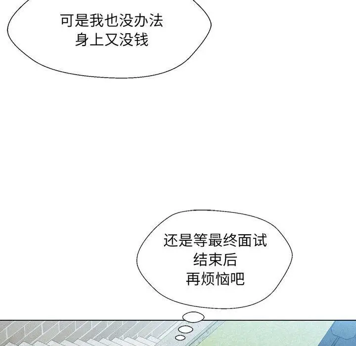 漫画《嫁入豪门的老师》第2话第172张图