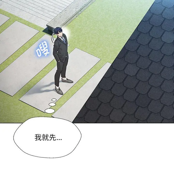 漫画《嫁入豪门的老师》第2话第173张图