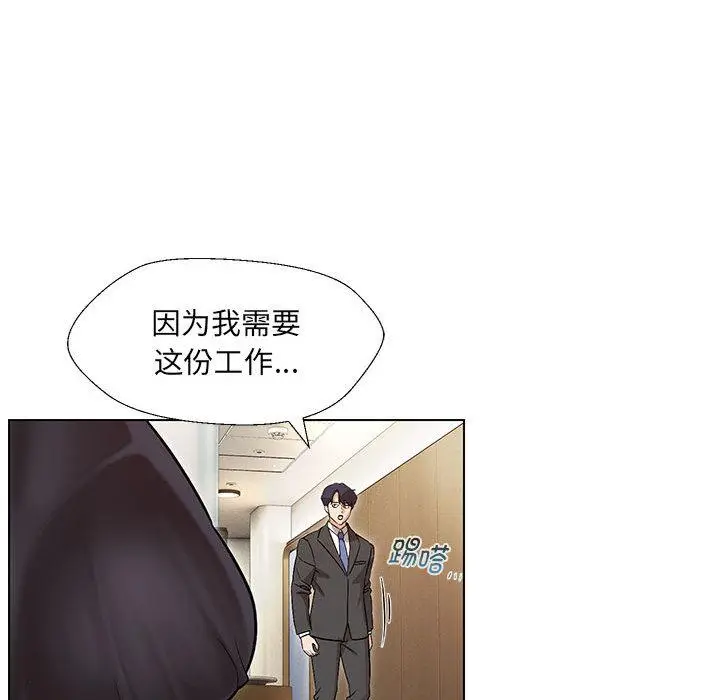 漫画《嫁入豪门的老师》第2话第187张图
