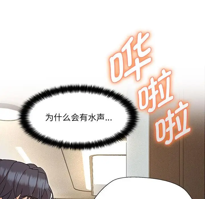 漫画《嫁入豪门的老师》第2话第190张图