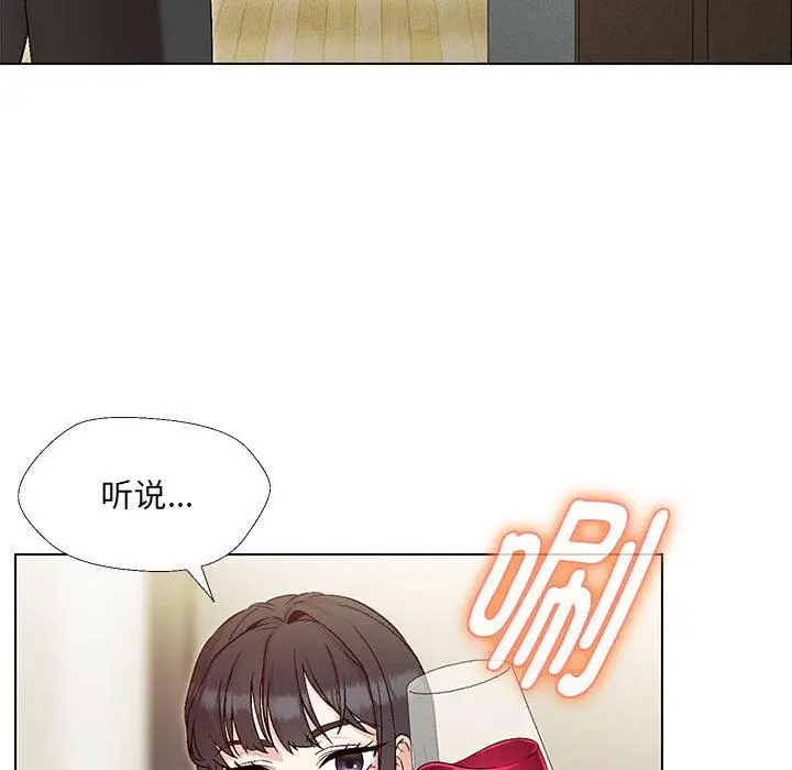 漫画《嫁入豪门的老师》第2话第192张图