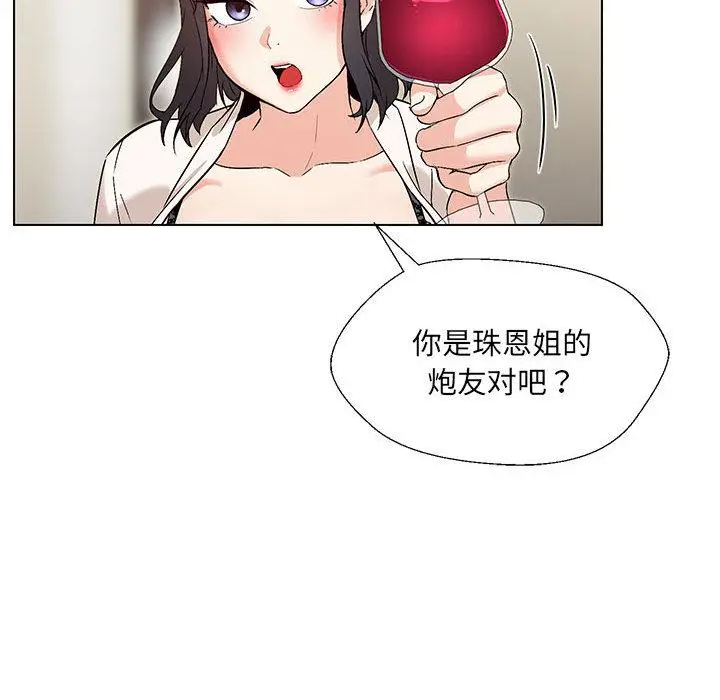 漫画《嫁入豪门的老师》第2话第193张图