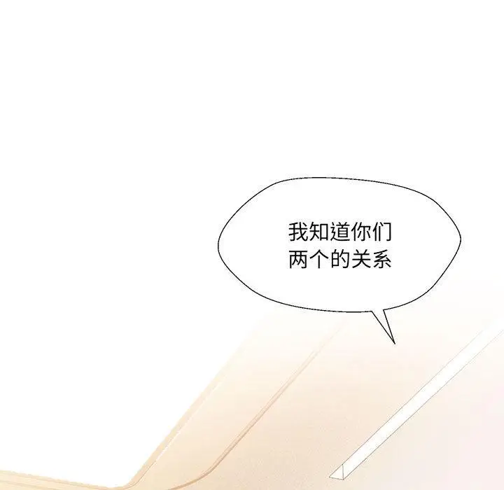 漫画《嫁入豪门的老师》第2话第196张图