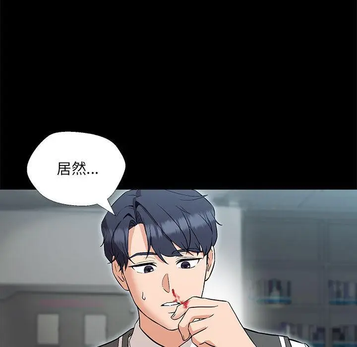 漫画《嫁入豪门的老师》第2话第22张图