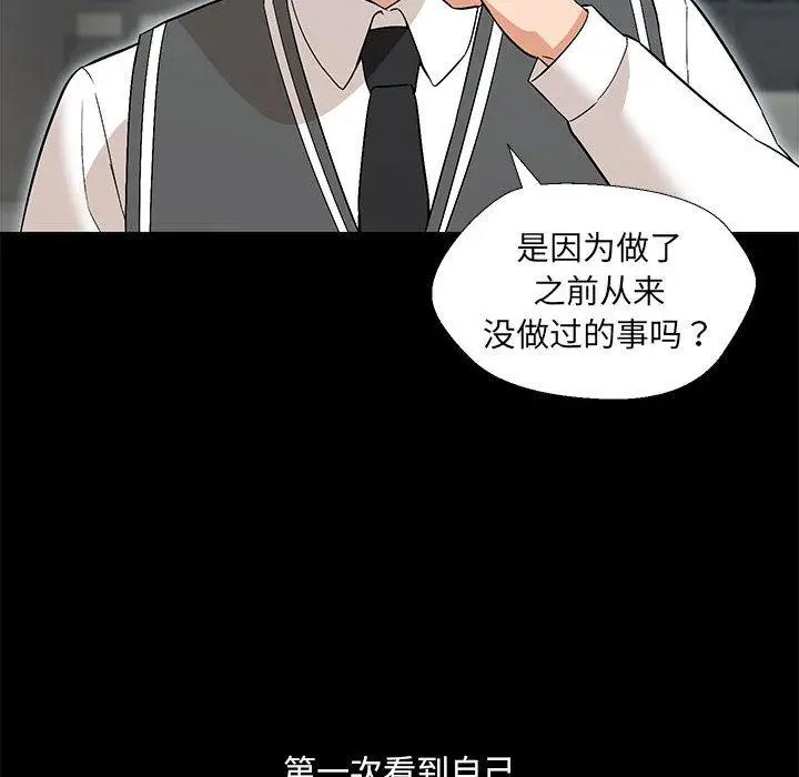 漫画《嫁入豪门的老师》第2话第23张图