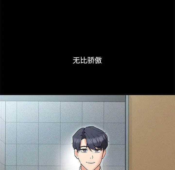 漫画《嫁入豪门的老师》第2话第26张图