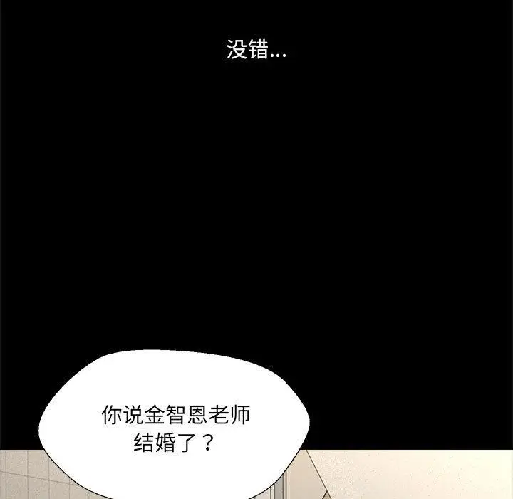 漫画《嫁入豪门的老师》第2话第28张图