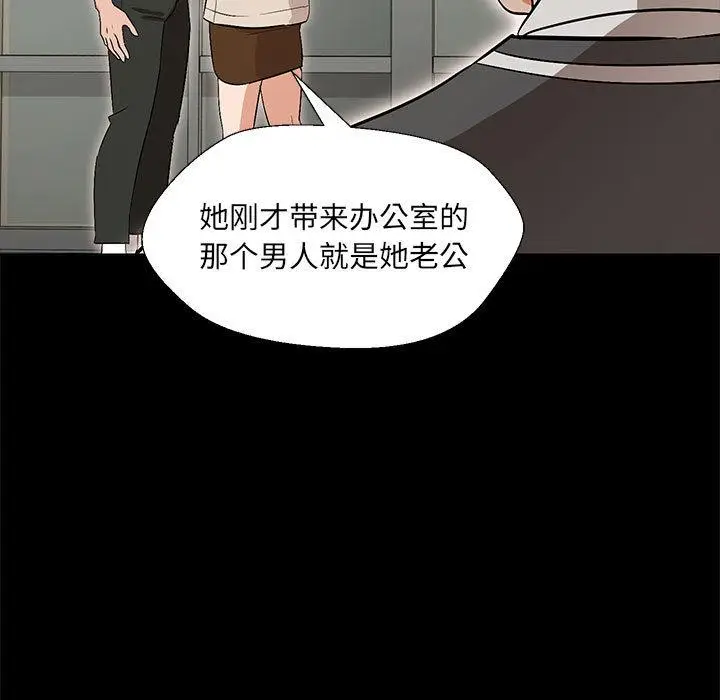 漫画《嫁入豪门的老师》第2话第32张图