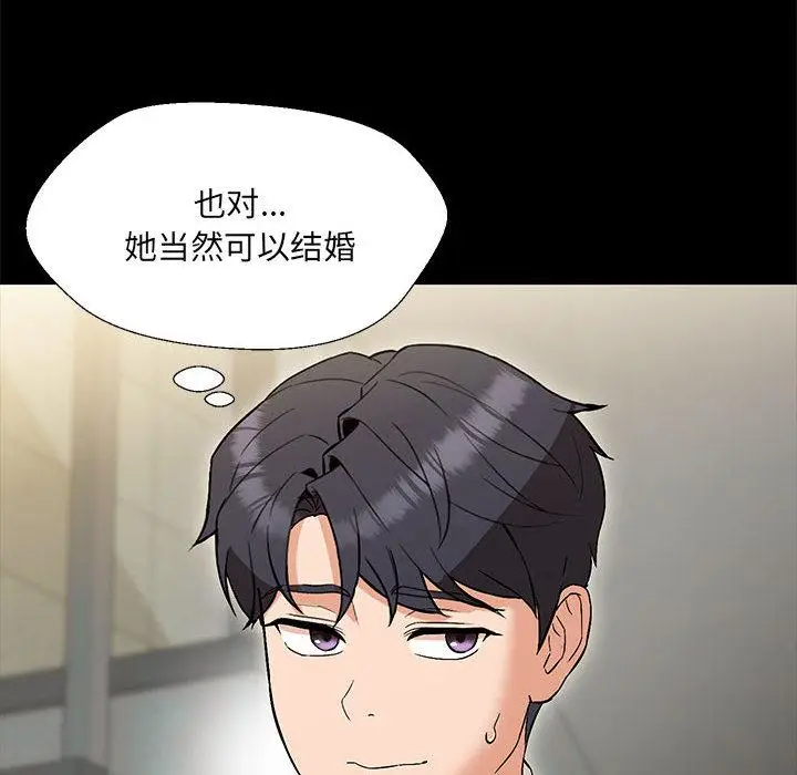 漫画《嫁入豪门的老师》第2话第33张图