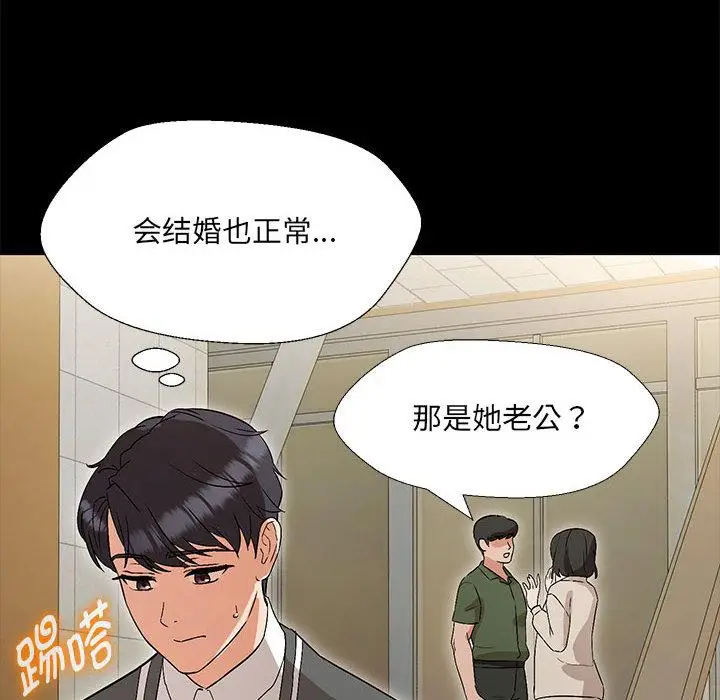 漫画《嫁入豪门的老师》第2话第35张图