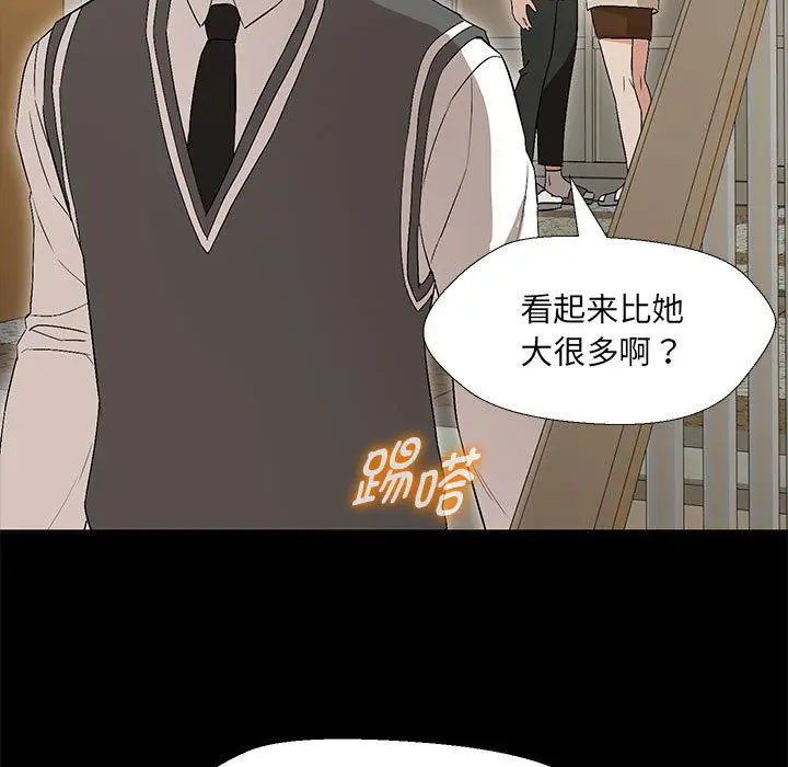 漫画《嫁入豪门的老师》第2话第36张图