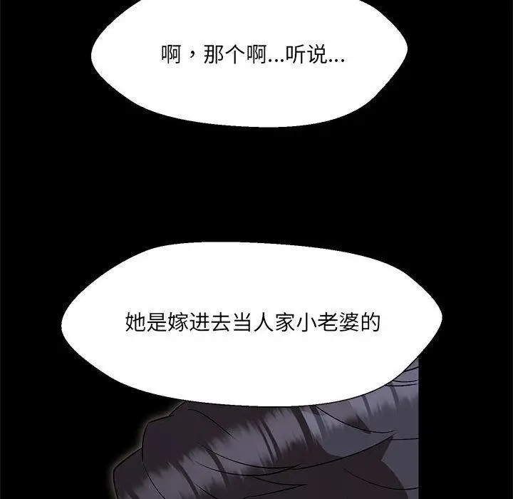漫画《嫁入豪门的老师》第2话第37张图