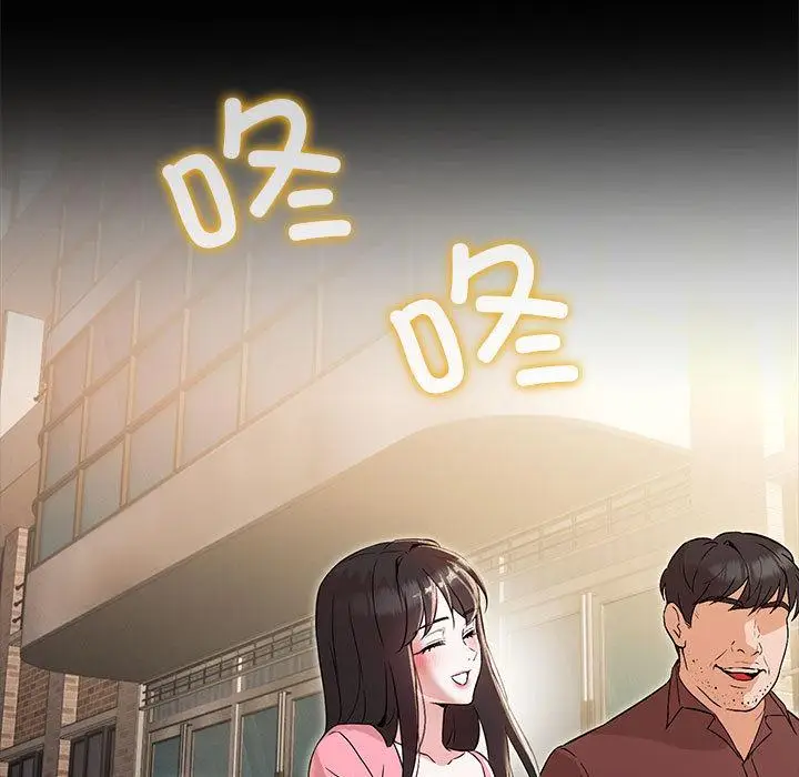 漫画《嫁入豪门的老师》第2话第46张图