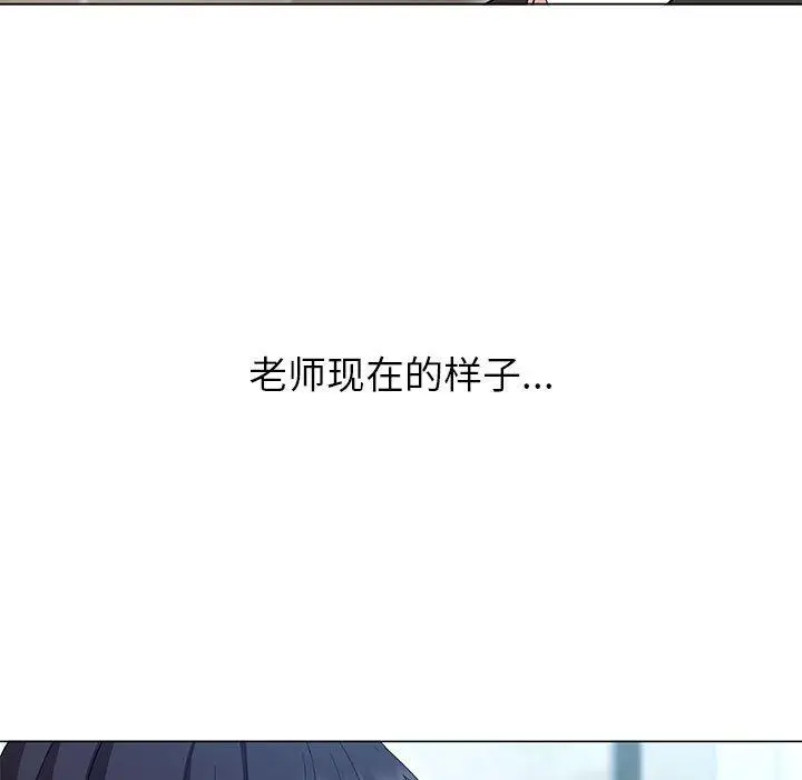 漫画《嫁入豪门的老师》第2话第55张图