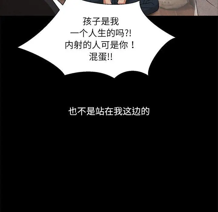 漫画《嫁入豪门的老师》第2话第6张图