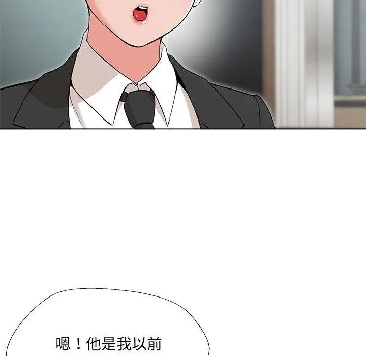 漫画《嫁入豪门的老师》第2话第61张图