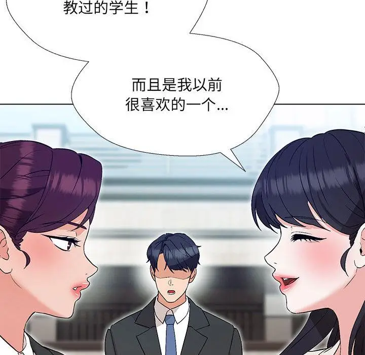 漫画《嫁入豪门的老师》第2话第62张图