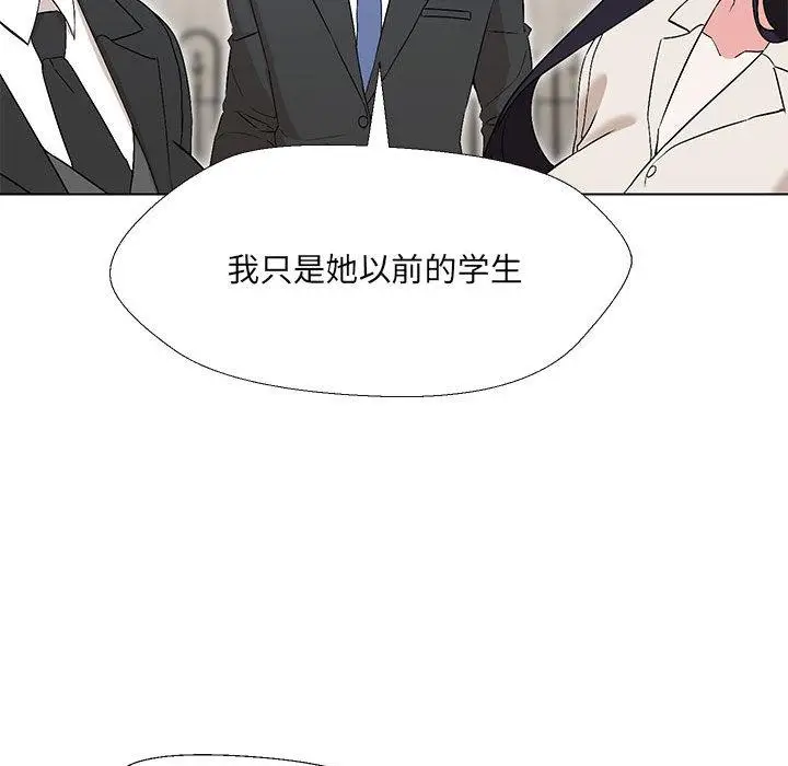 漫画《嫁入豪门的老师》第2话第63张图