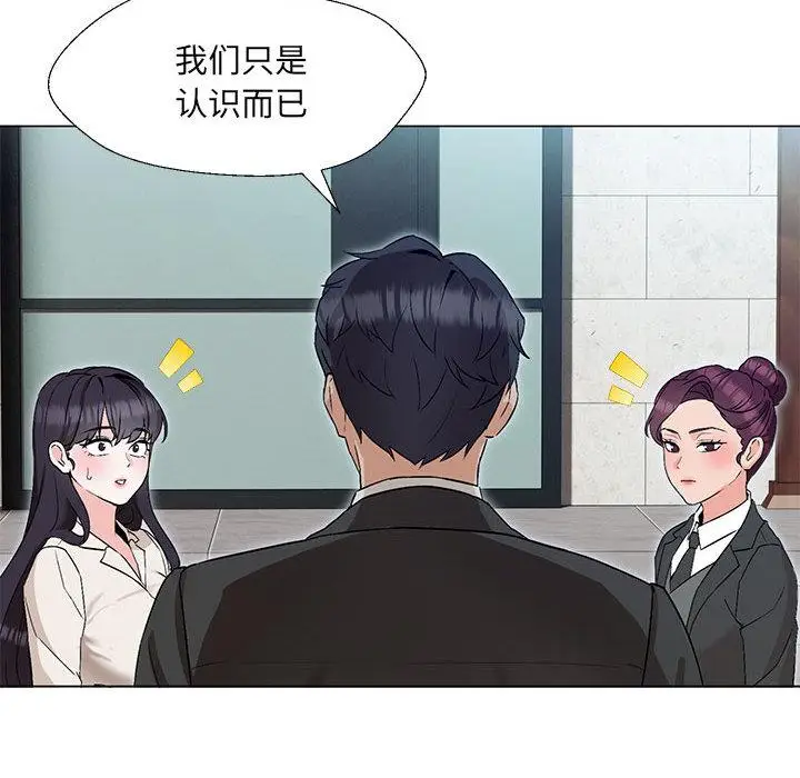 漫画《嫁入豪门的老师》第2话第64张图