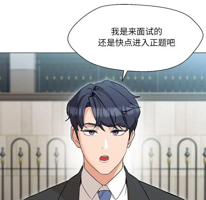 漫画《嫁入豪门的老师》第2话第65张图