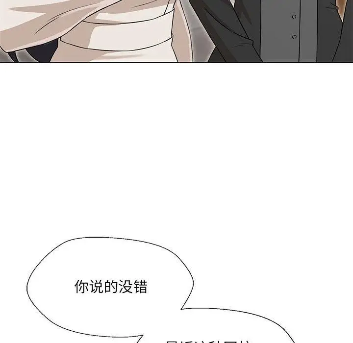 漫画《嫁入豪门的老师》第2话第70张图