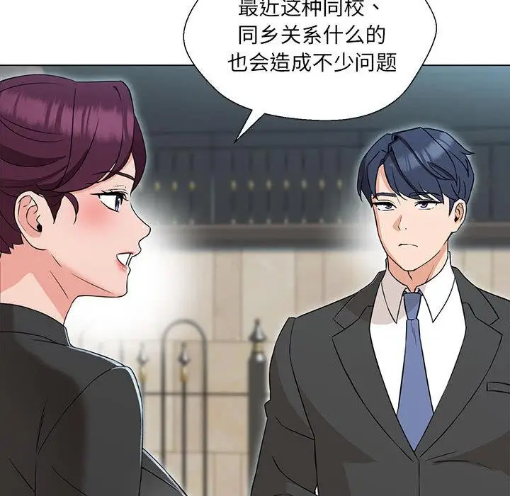 漫画《嫁入豪门的老师》第2话第71张图