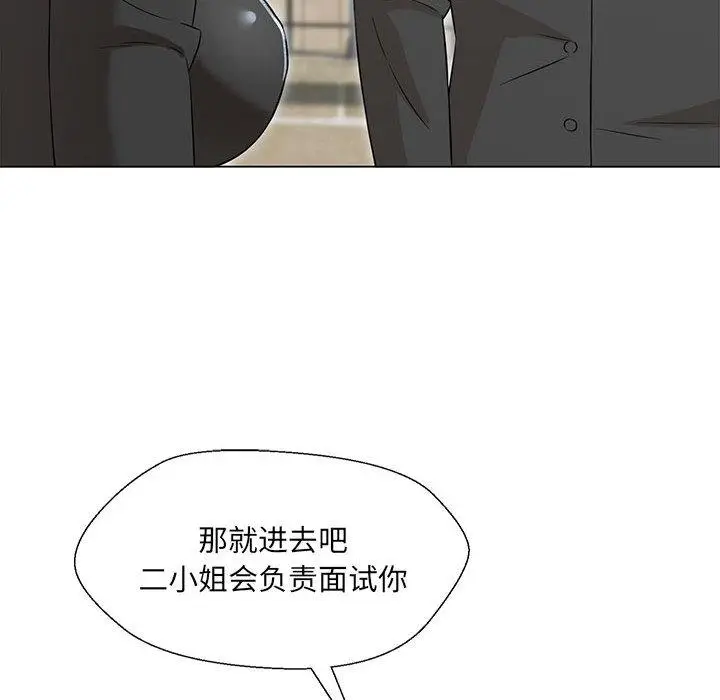漫画《嫁入豪门的老师》第2话第72张图
