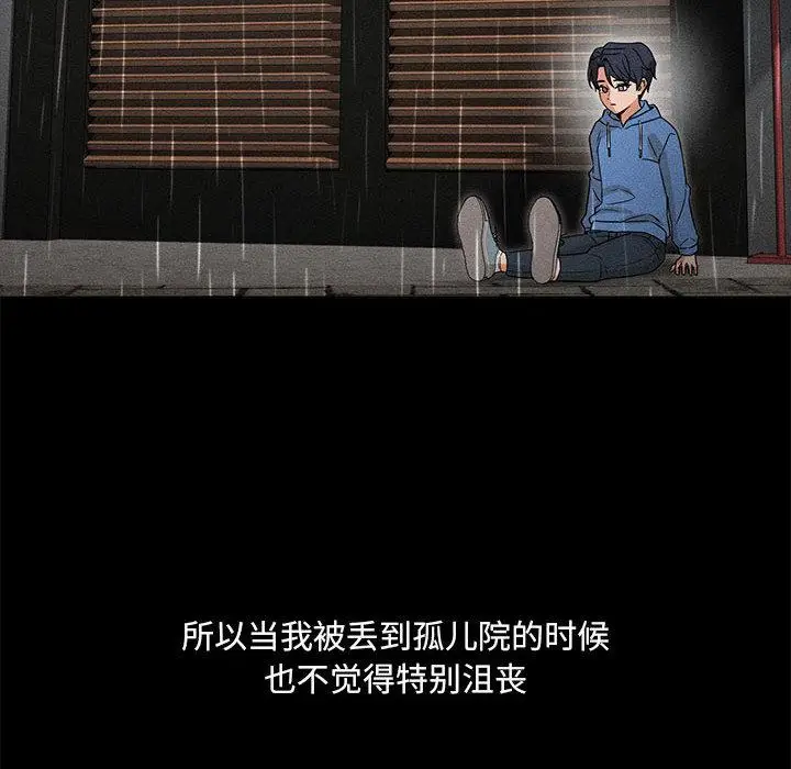 漫画《嫁入豪门的老师》第2话第8张图