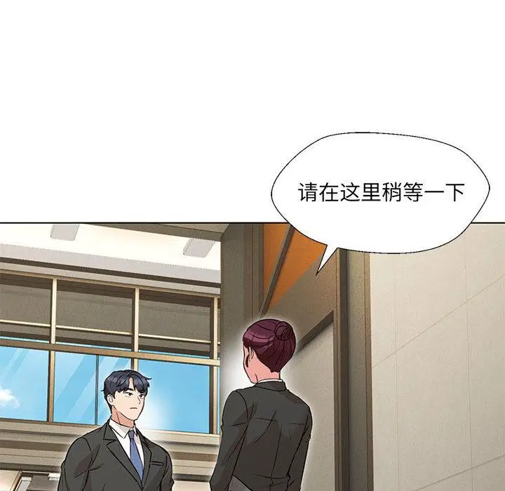 漫画《嫁入豪门的老师》第2话第81张图