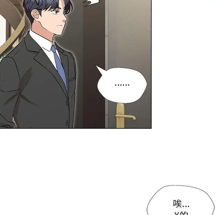 漫画《嫁入豪门的老师》第2话第84张图