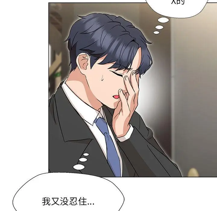 漫画《嫁入豪门的老师》第2话第85张图