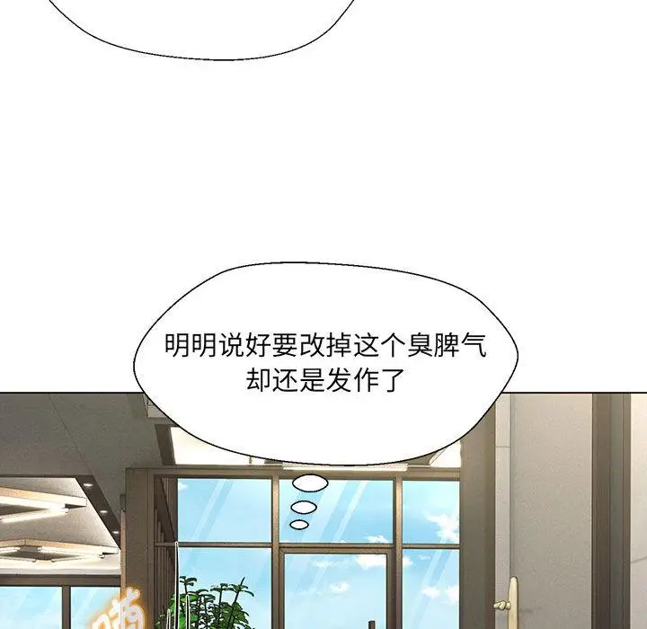 漫画《嫁入豪门的老师》第2话第86张图