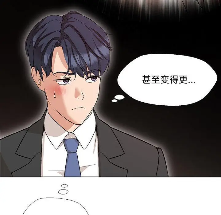 漫画《嫁入豪门的老师》第2话第92张图