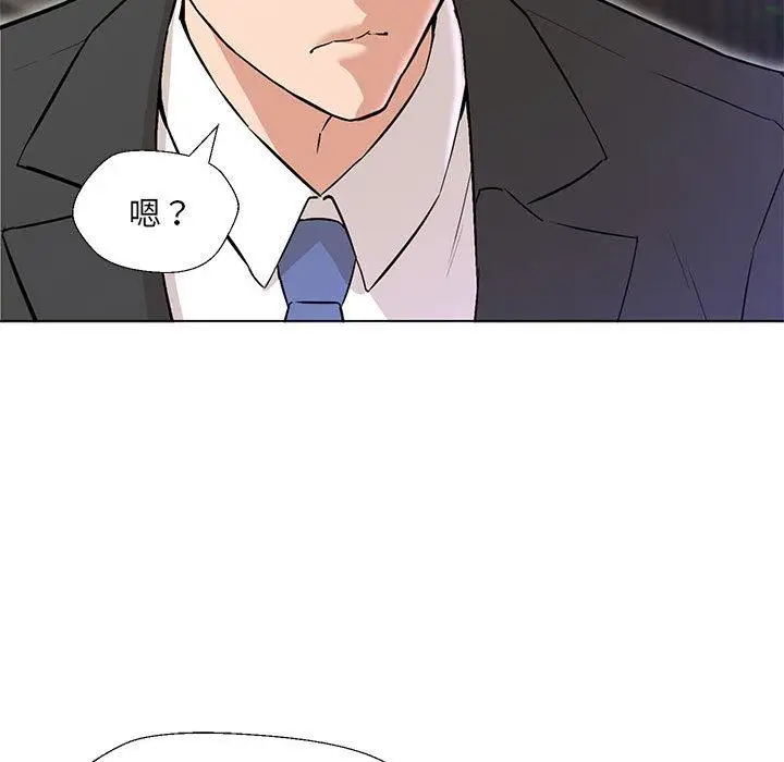 漫画《嫁入豪门的老师》第2话第94张图