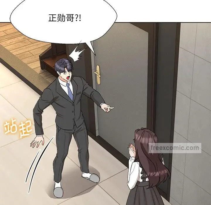 漫画《嫁入豪门的老师》第2话第95张图