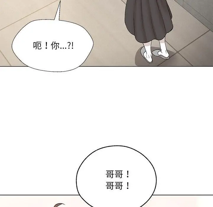 漫画《嫁入豪门的老师》第2话第96张图