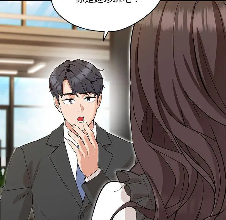 漫画《嫁入豪门的老师》第2话第99张图