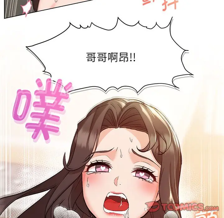 漫画《嫁入豪门的老师》第3话第102张图