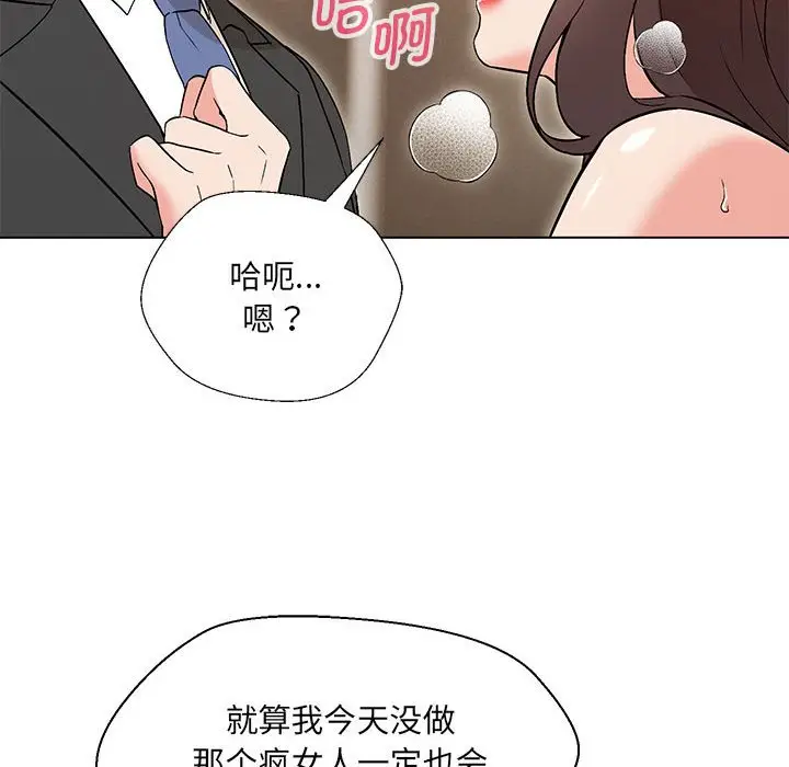 漫画《嫁入豪门的老师》第3话第114张图