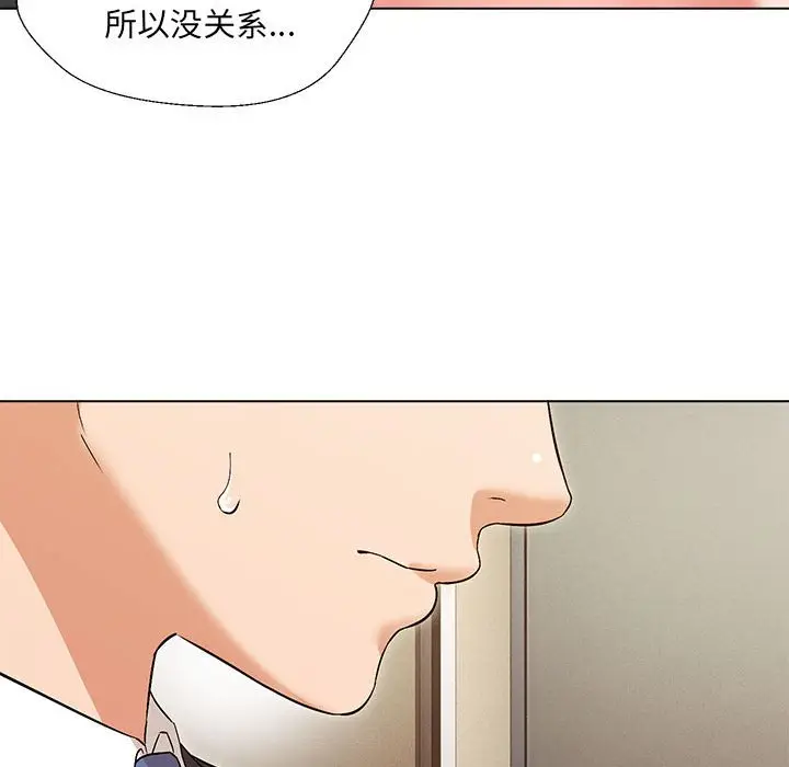 漫画《嫁入豪门的老师》第3话第119张图