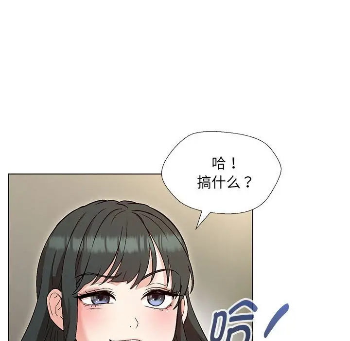 漫画《嫁入豪门的老师》第3话第123张图