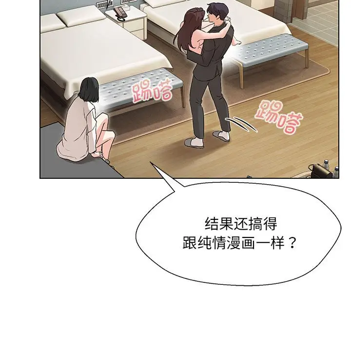 漫画《嫁入豪门的老师》第3话第125张图
