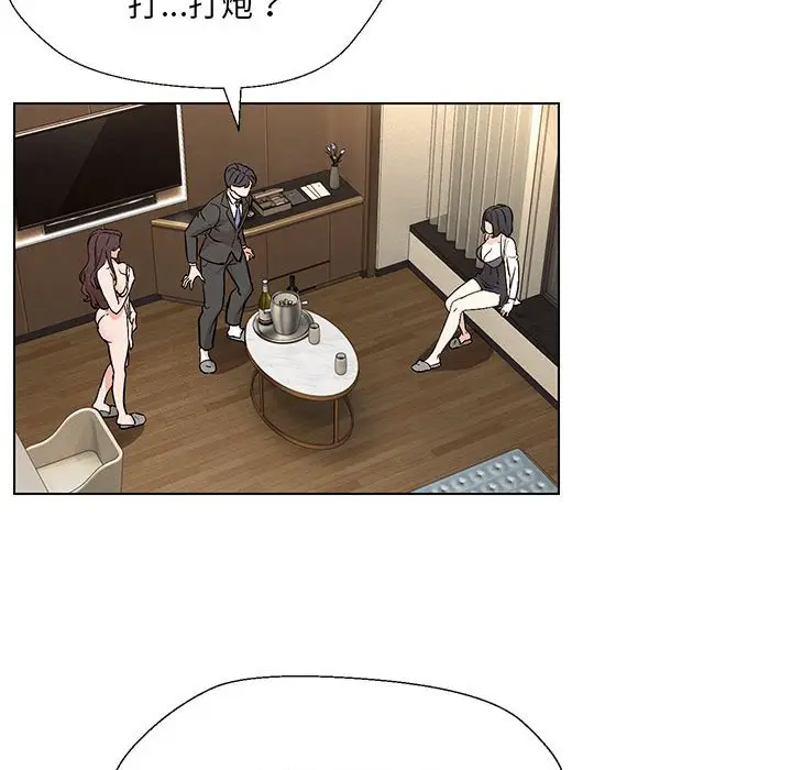 漫画《嫁入豪门的老师》第3话第24张图