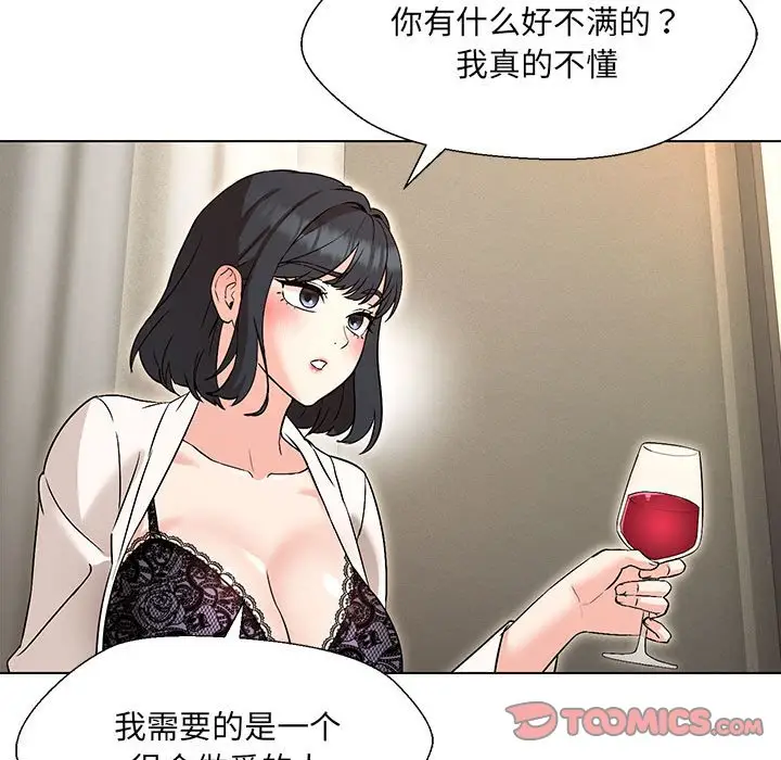 漫画《嫁入豪门的老师》第3话第30张图