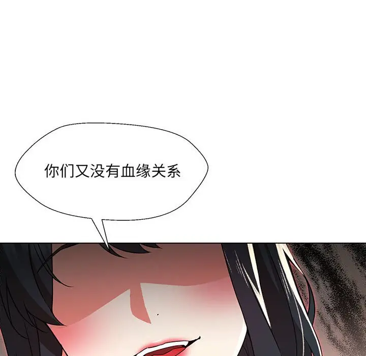 漫画《嫁入豪门的老师》第3话第33张图