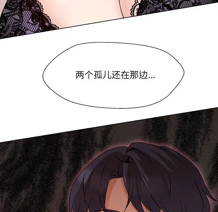 漫画《嫁入豪门的老师》第3话第35张图