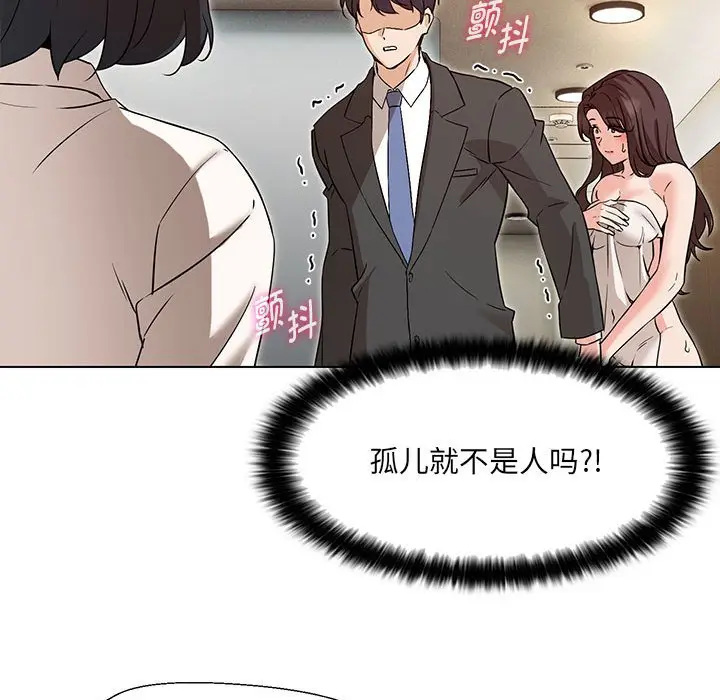 漫画《嫁入豪门的老师》第3话第38张图