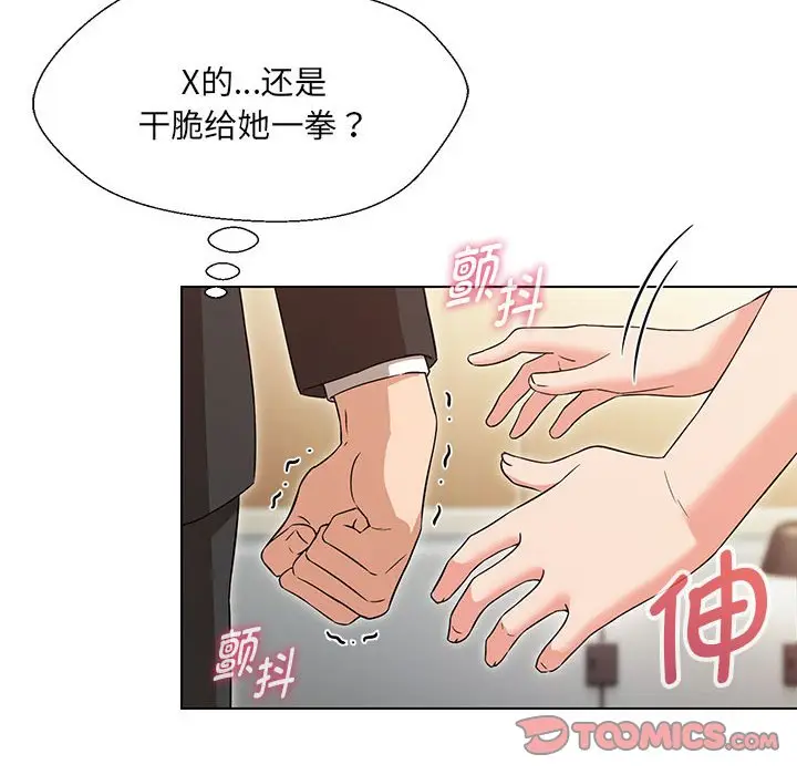漫画《嫁入豪门的老师》第3话第39张图