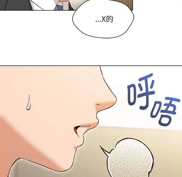 漫画《嫁入豪门的老师》第3话第46张图